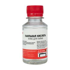 Флюс для пайки REXANT, ПАЯЛЬНАЯ КИСЛОТА, 100 мл, флакон