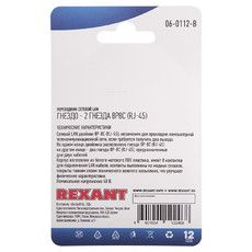 Rexant Переходник сетевой LAN, (гнездо 8Р8С (Rj-45) - 2 гнезда 8Р8С (Rj-45))