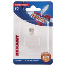 Rexant Переходник сетевой LAN, (штекер 8Р8С (Rj-45) -2 гнезда 8Р8С (Rj-45))