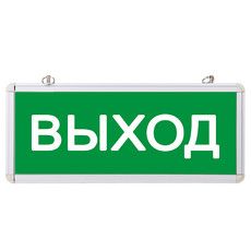 Светильник Аварийный  