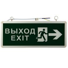 Светильник аварийно-эвакуационный «ВЫХОД-EXIT» – фигура-стрелка, светодиодный двухсторонний 1.5 ч, 3 Вт 