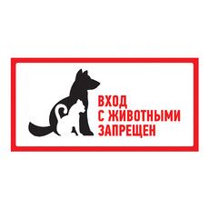 Наклейка запрещающий знак 