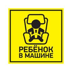Наклейка  автомобильная 