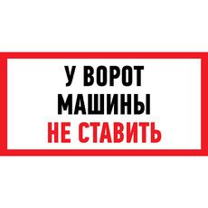 Наклейка информационный знак 