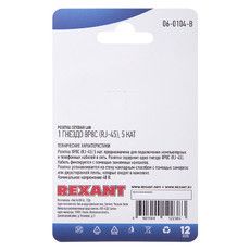 Rexant Розетка сетевая LAN, на стену, (1 гнездо 8Р8С (Rj-45), 5e кат)