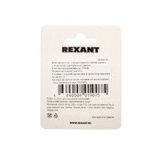 Выключатель для настенного светильника,  silver  REXANT 1шт (БЛИСТЕР F)