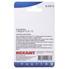 Rexant Розетка телефонная на стену, 2 входа 6Р-4С (RJ-11)