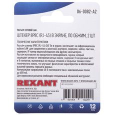 Rexant Разъем сетевой LAN на кабель, штекер 8Р8С (Rj-45), под обжим, в экране, (2шт.)