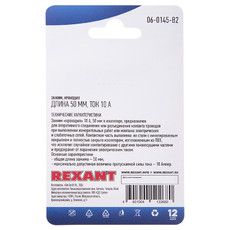 Зажим крокодил REXANT, длина 50 мм, ток 10A, 2 шт.