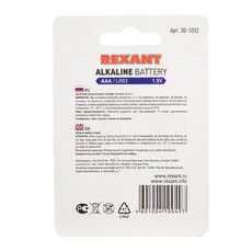 Алкалиновая батарейка AAA/LR03 1,5 V 2 шт. блистер REXANT