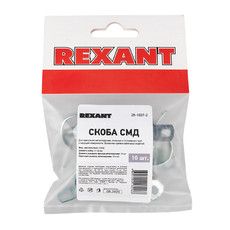 Скоба СМД 21-22 REXANT двухлапковая для металлорукава, ø 18 мм, 10 шт./уп.