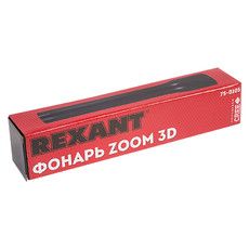 Фонарь ZOOM 3d REXANT