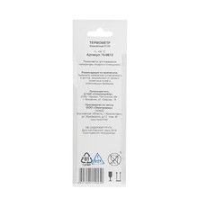 Термометр комнатный REXANT