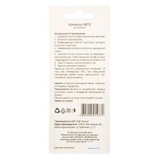Клей электропроводный REXANT, «Контактол авто», 2 г