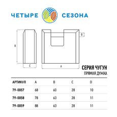 Замок навесной СЧ-70 ПД ЧЕТЫРЕ СЕЗОНА