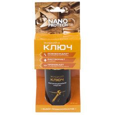 Жидкий ключ NANOPROTECH 210 мл