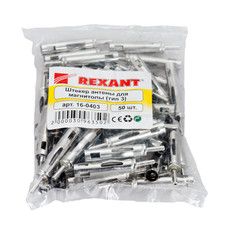 Разъем штекер антенны для автомагнитолы тип-3 REXANT