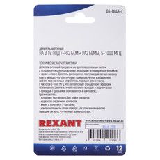 Делитель антенный F-типа на 3 TV + F-разъемы, 5-1000 МГц  REXANT