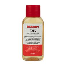 Флюс для пайки REXANT, ТАГС, 30 мл, флакон, блистер