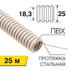 Труба гофрированная из ПВХ с зондом, ø 25 мм (бухта 25 м/уп.) REXANT 
