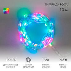 Умная гирлянда Роса с крупными каплями 10м 100 LED RGB мягкий прозрачный провод IP20 USB NEON-NIGHT