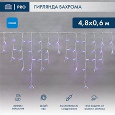 Гирлянда светодиодная Бахрома (Айсикл) 4,8х0,6м 176 LED СИНИЙ белый ПВХ IP65 эффект мерцания 230В нужен блок 303-500-1 NEON-NIGHT
