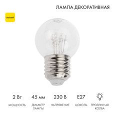 Ретро-лампа светодиодная, диаметр 45мм, E27, 6 LED, 2Вт, ЖЕЛТЫЙ, прозрачная колба, 230В NEON-NIGHT
