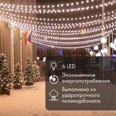 Лампа-шар светодиодная с патроном для кабеля Белт-Лайт, диаметр 45мм, 6 LED, 1Вт, ТЕПЛЫЙ БЕЛЫЙ, матовая колба, 230В