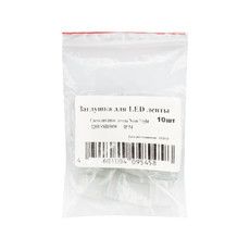 Заглушка для LED ленты 220 В SMD 5050