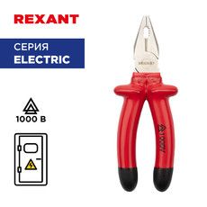 Плоскогубцы комбинированные REXANT 180 мм, диэлектрические до 1000 В