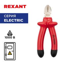 Бокорезы REXANT 160 мм, диэлектрические до 1000 В