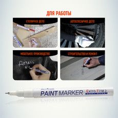Маркер-краска MunHwa «Extra Fine Paint Marker» 1 мм, белая, нитрооснова 