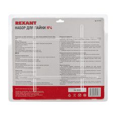 Набор для пайки REXANT №4 (паяльник 30 Вт, оловоотсос, подставка, припой, губка)