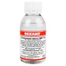 Силиконовое масло REXANT, ПМС-100, 100 мл, флакон, (Полиметилсилоксан)