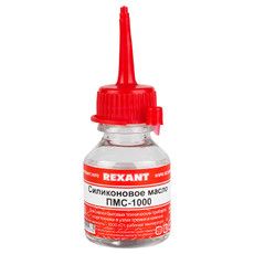 Силиконовое масло REXANT, ПМС-1000, 15 мл, носик, (Полиметилсилоксан)