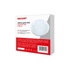Линза 3 диоптрии (3D), Ø127 мм, для луп с подсветкой REXANT