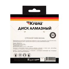 Диск алмазный отрезной Turbo волна 125x22.2x2x10 мм KRANZ