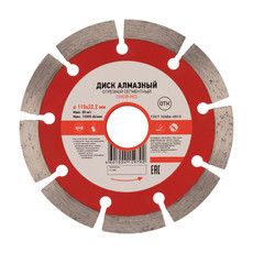 Диск алмазный отрезной сегментный 115x22.2x2x10 мм KRANZ