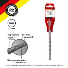 Бур по бетону 8x160x100 мм SDS PLUS Kranz