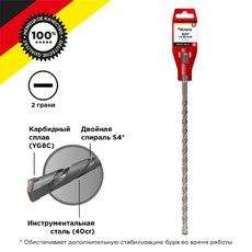 Бур по бетону 8x460x400 мм SDS PLUS Kranz