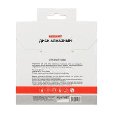 Диск алмазный отрезной Turbo 125x22.23х2,2x10 мм REXANT