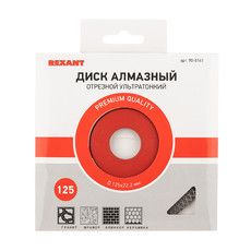 Диск алмазный отрезной ультратонкий 125x22.23х1,4x10 мм REXANT