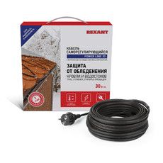 Кабель греющий саморегулирующийся REXANT POWER Line 30SRL-2CR, 5 м/150 Вт